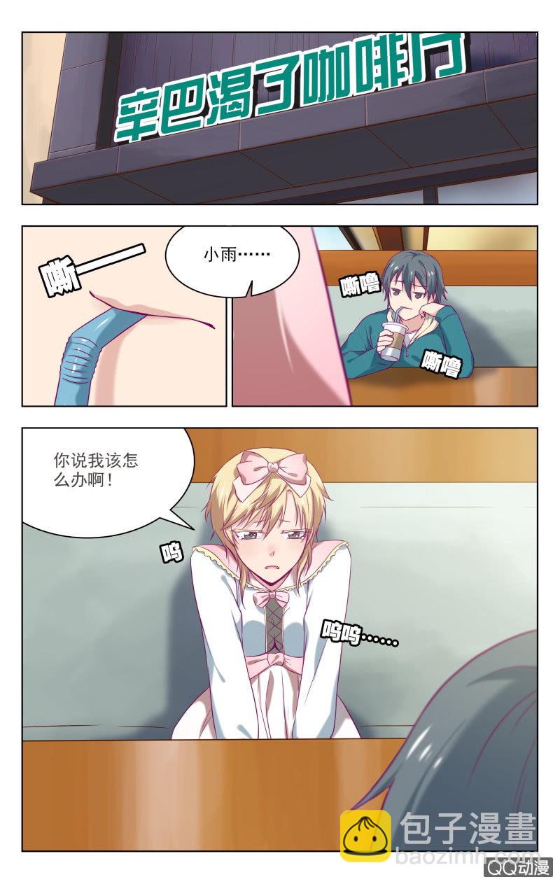 《脑内天堂》30下 第4页