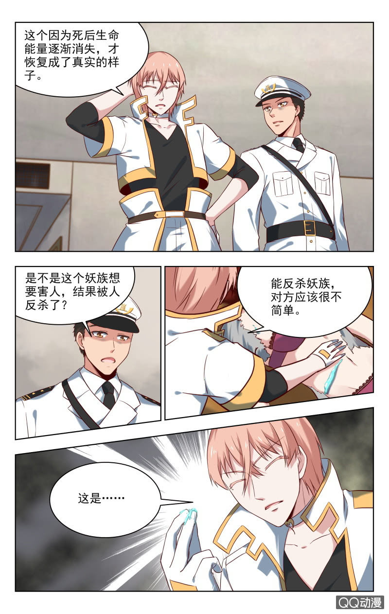 《脑内天堂》30上 第11页