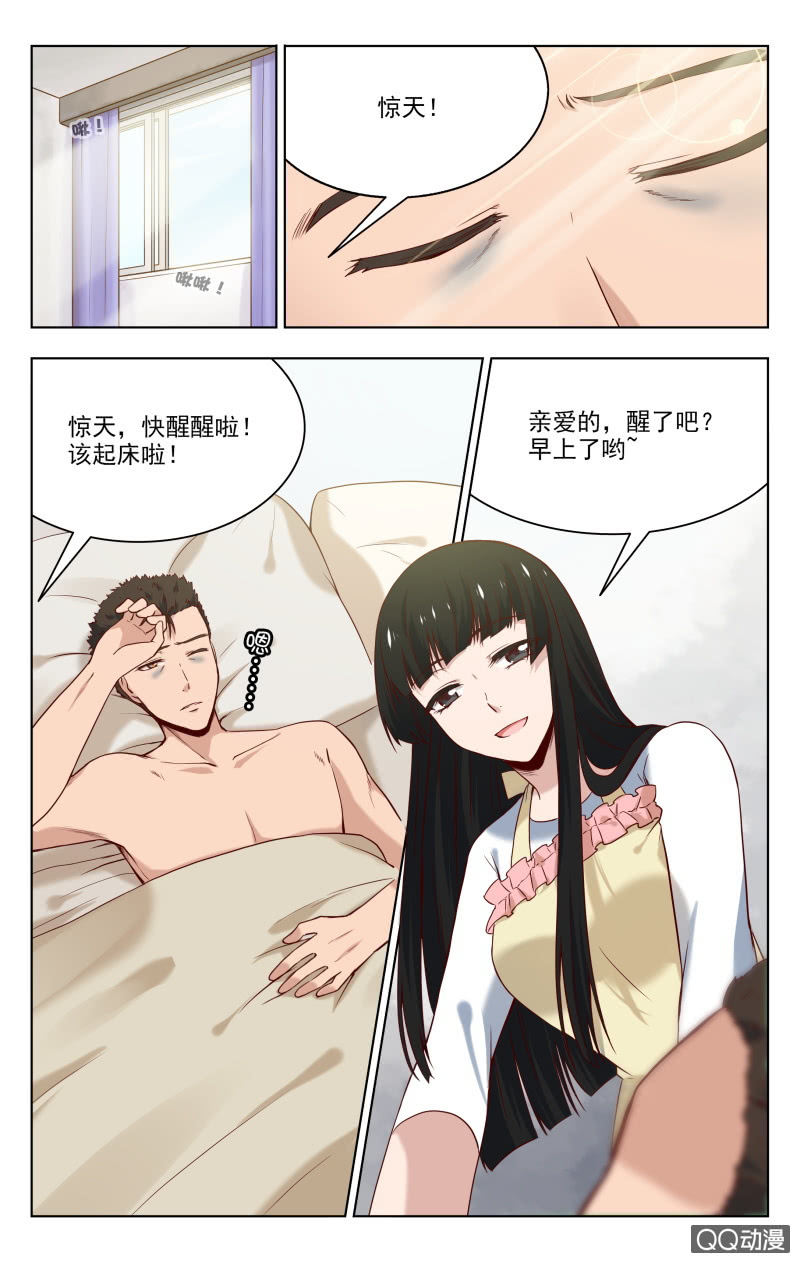 《脑内天堂》30上 第3页