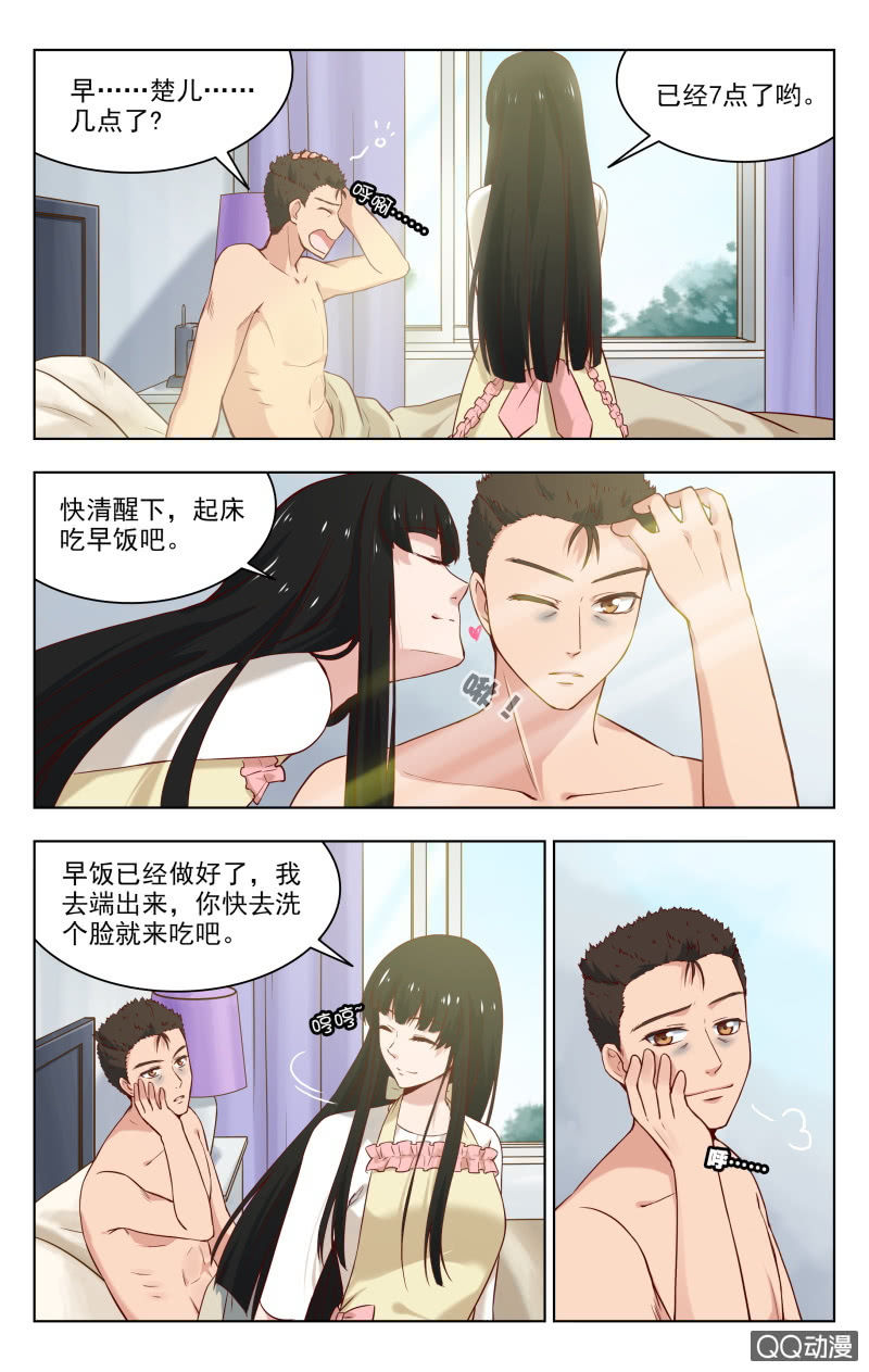 《脑内天堂》30上 第4页