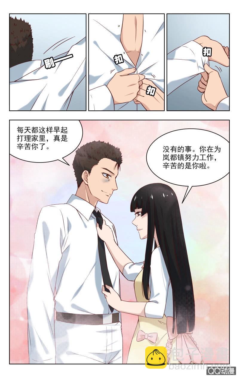 《脑内天堂》30上 第5页