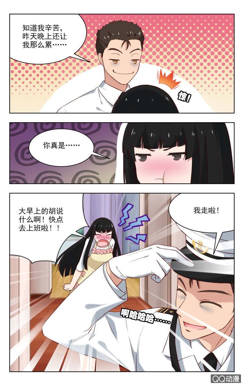 《脑内天堂》30上 第6页