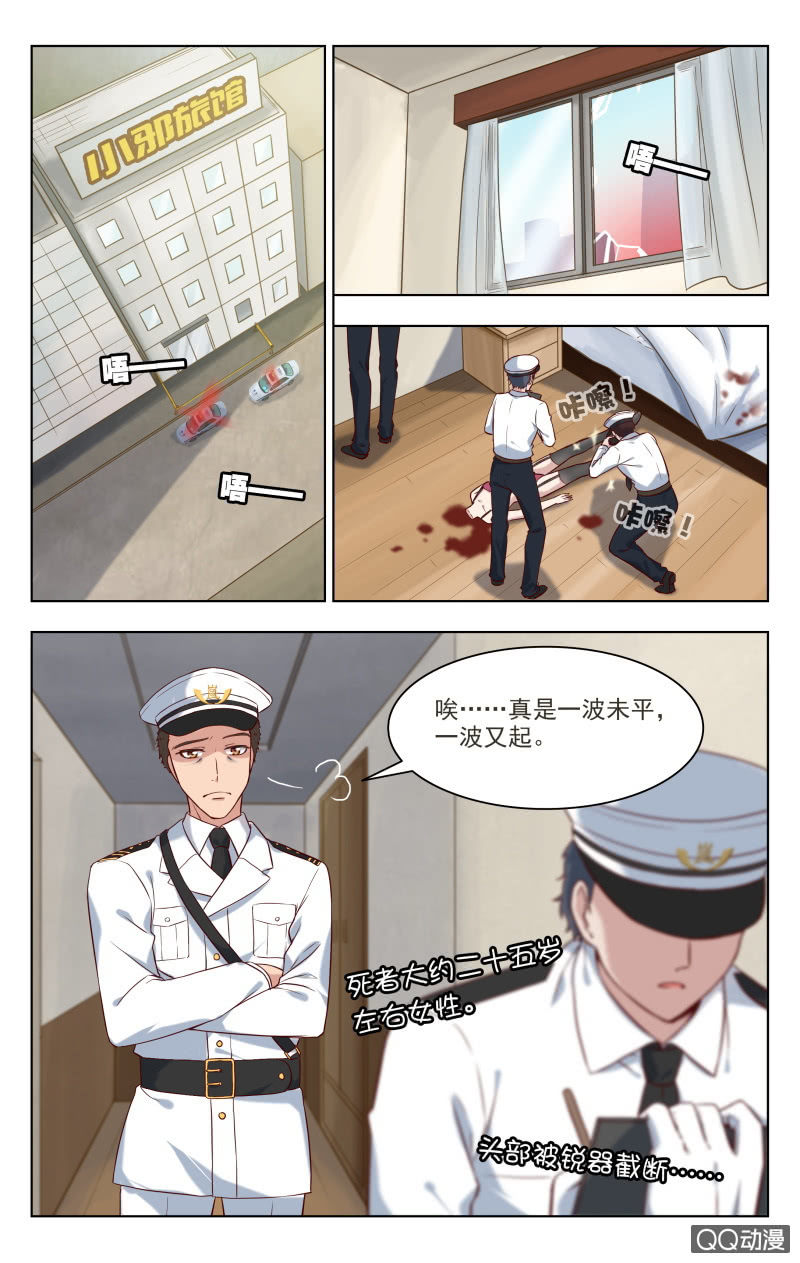 《脑内天堂》30上 第7页