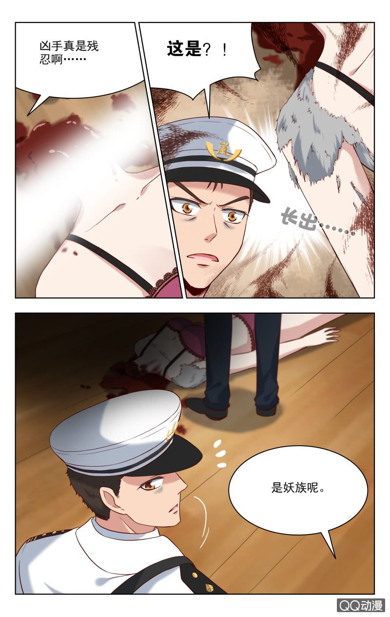 《脑内天堂》30上 第8页