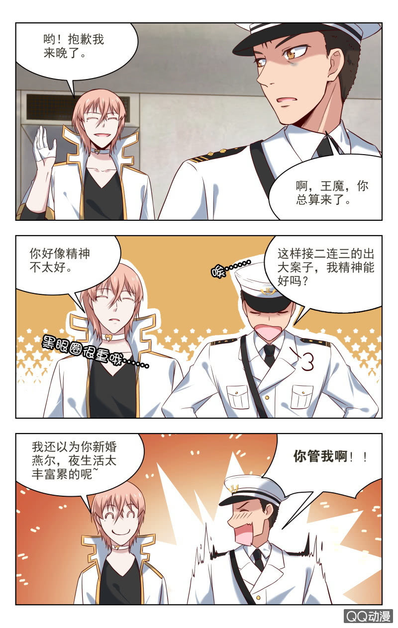 《脑内天堂》30上 第9页
