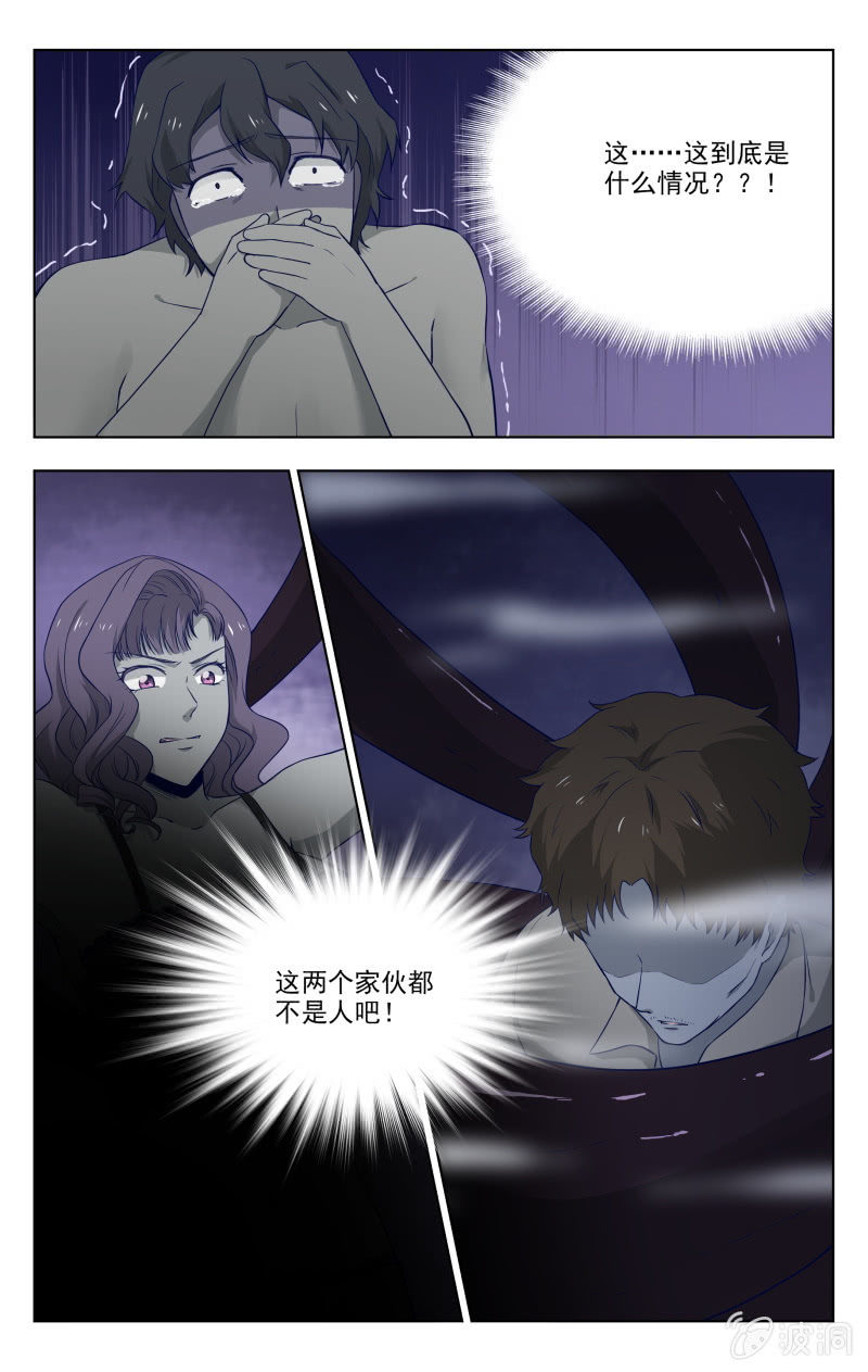 《脑内天堂》29 第10页