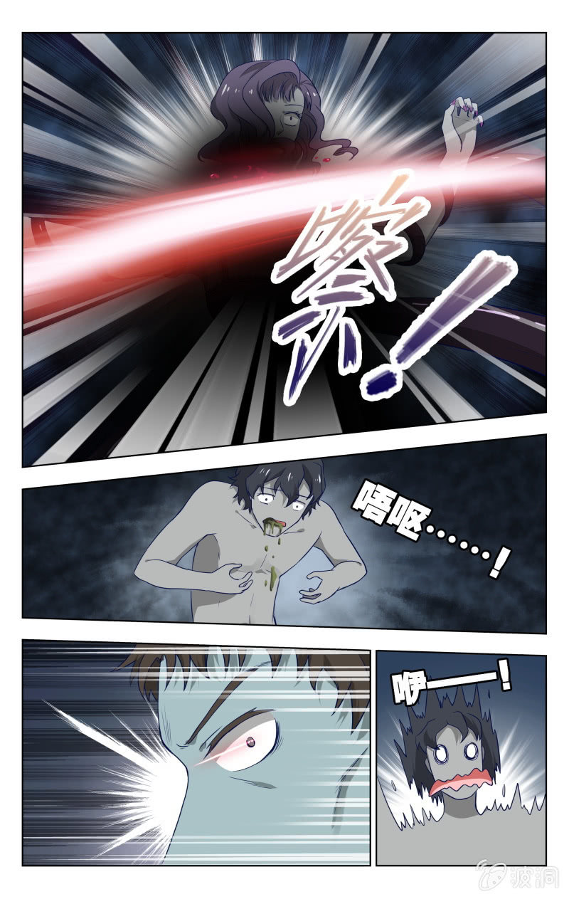 《脑内天堂》29 第13页
