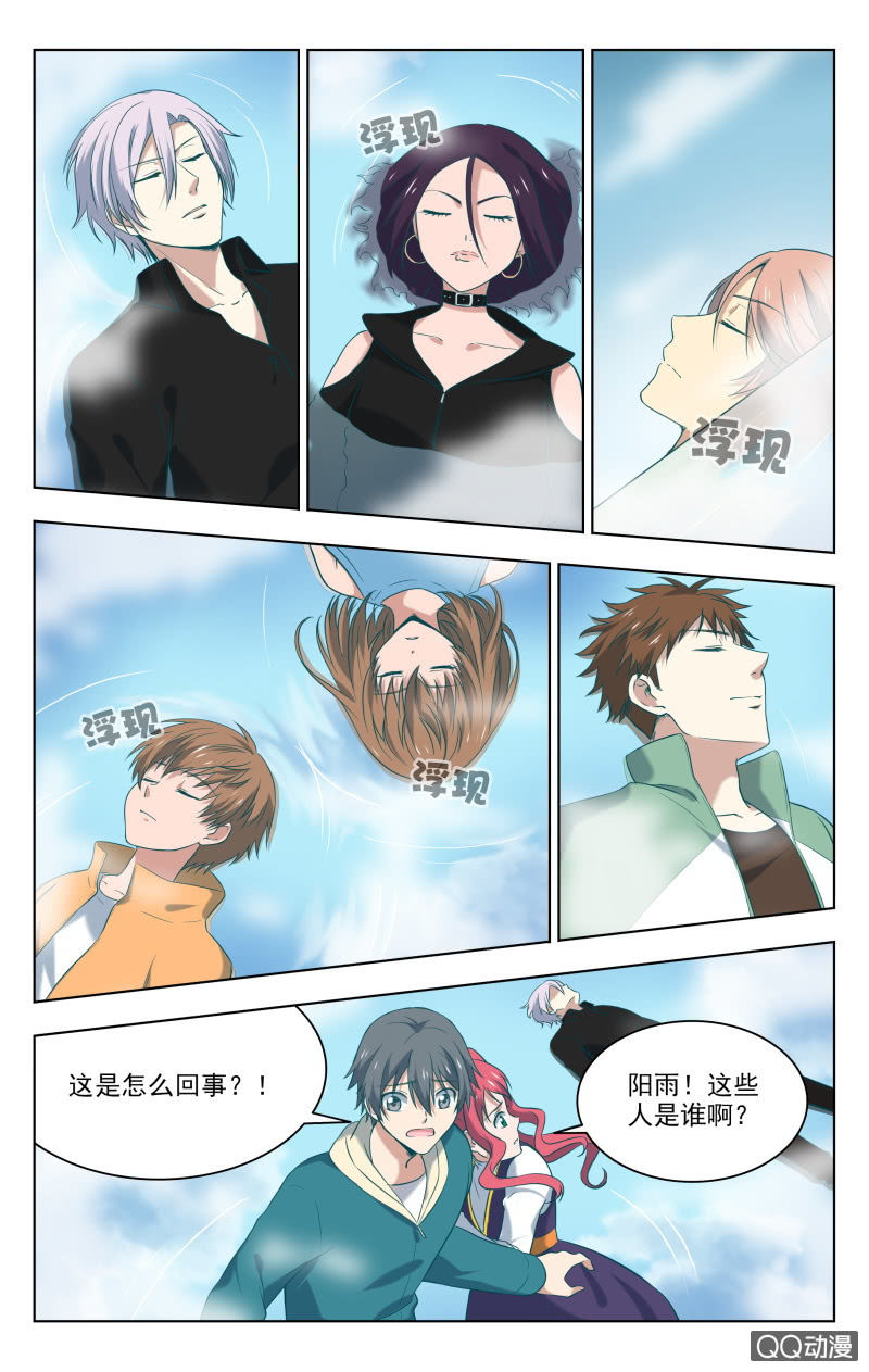 《脑内天堂》33中 第1页