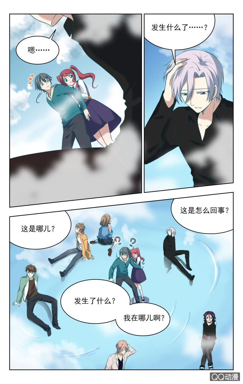 《脑内天堂》33中 第2页