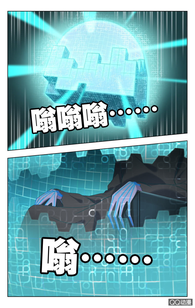 《脑内天堂》33中 第4页
