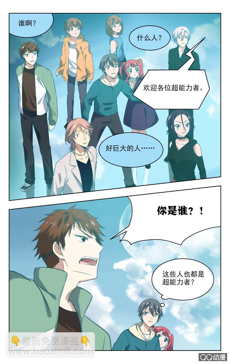 《脑内天堂》33中 第6页