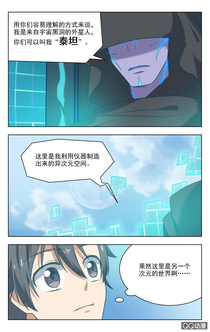 《脑内天堂》33中 第7页