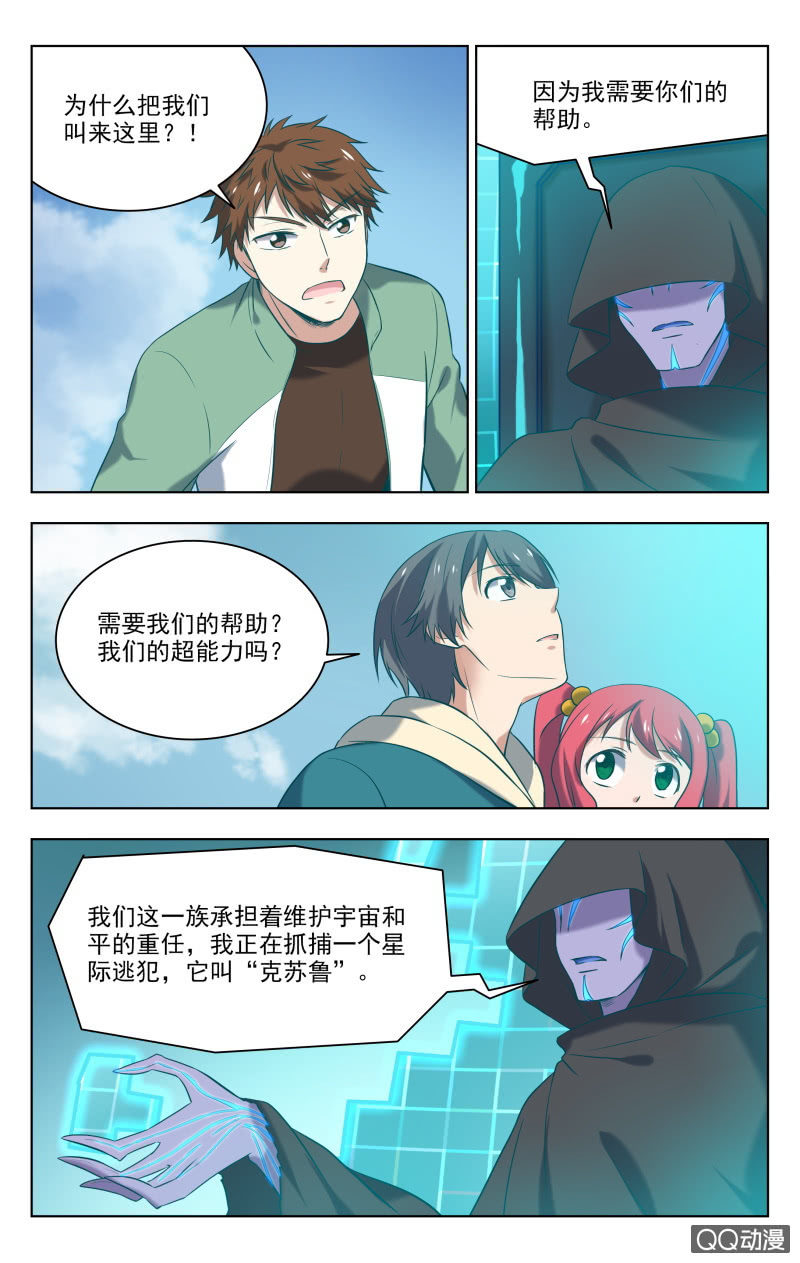 《脑内天堂》33中 第8页