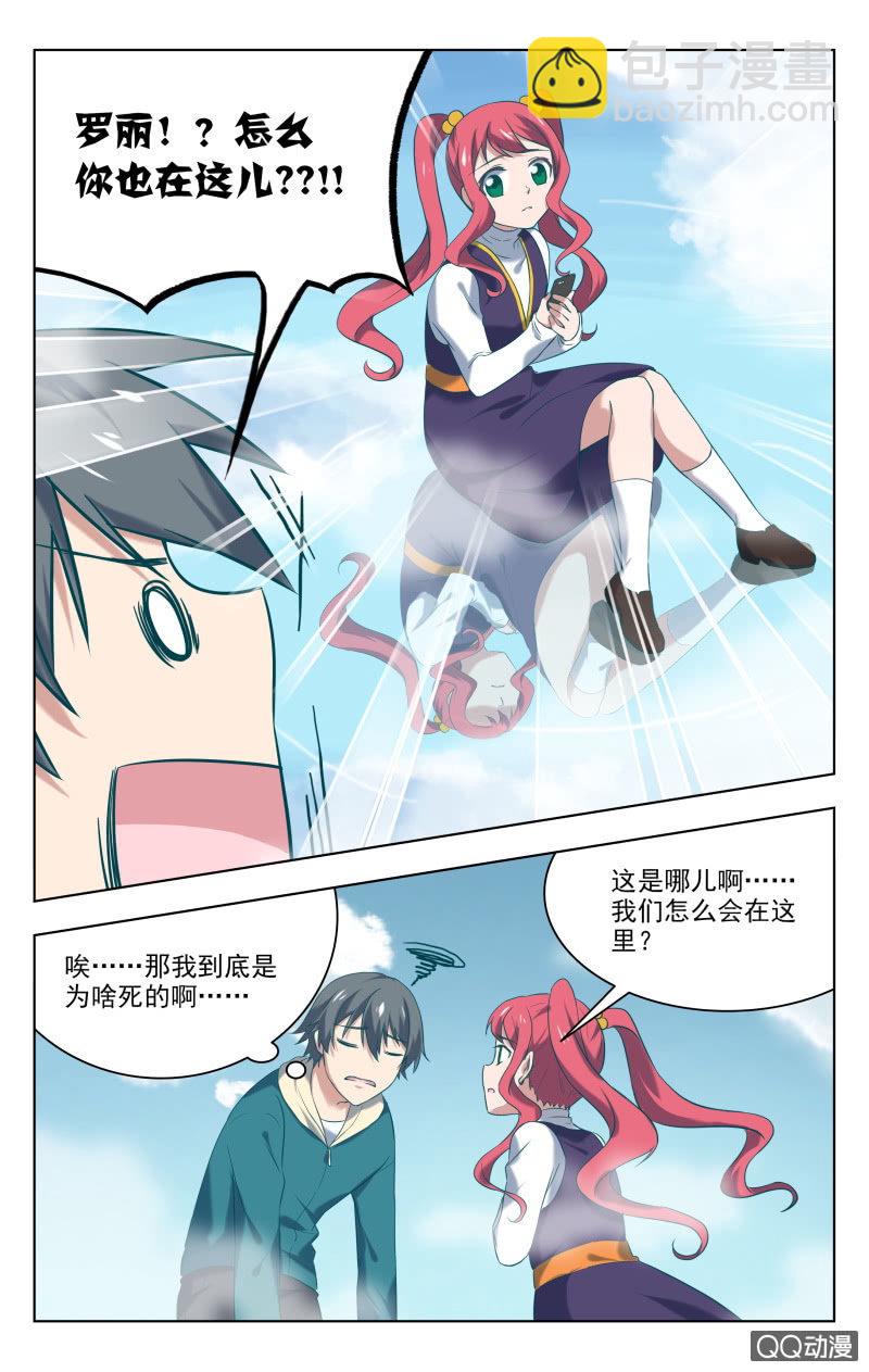 《脑内天堂》33上 第10页