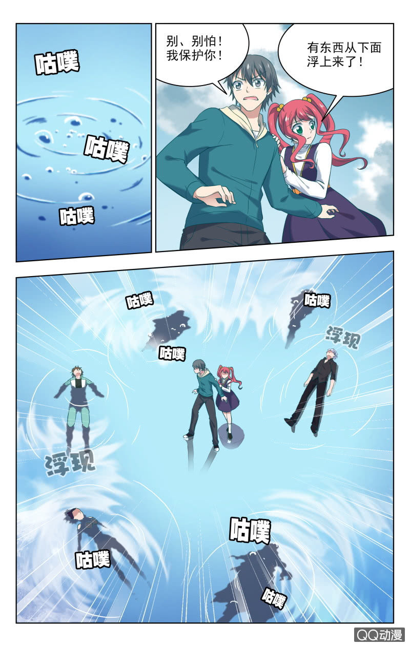 《脑内天堂》33上 第11页
