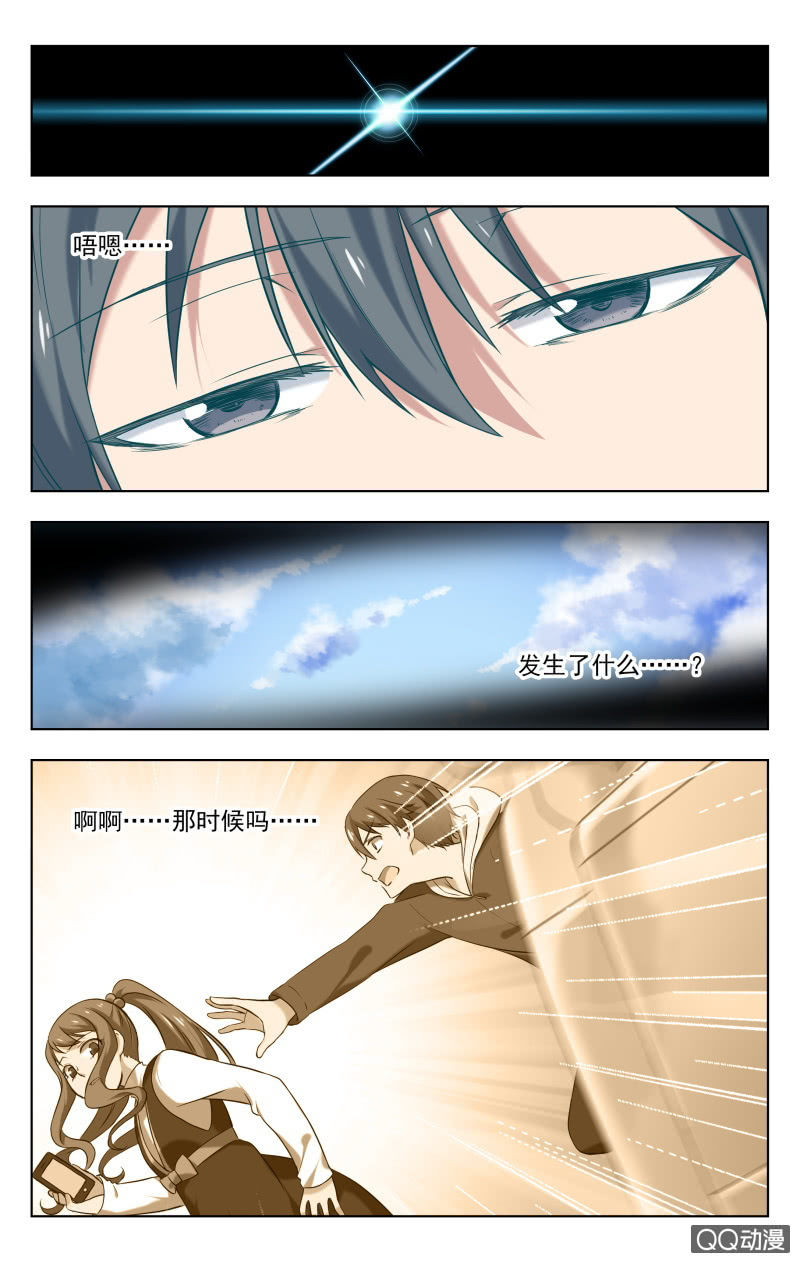 《脑内天堂》33上 第1页