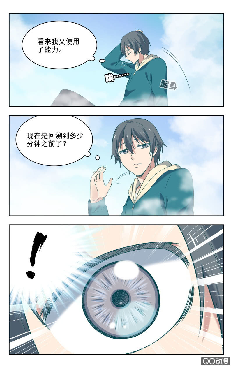 《脑内天堂》33上 第2页