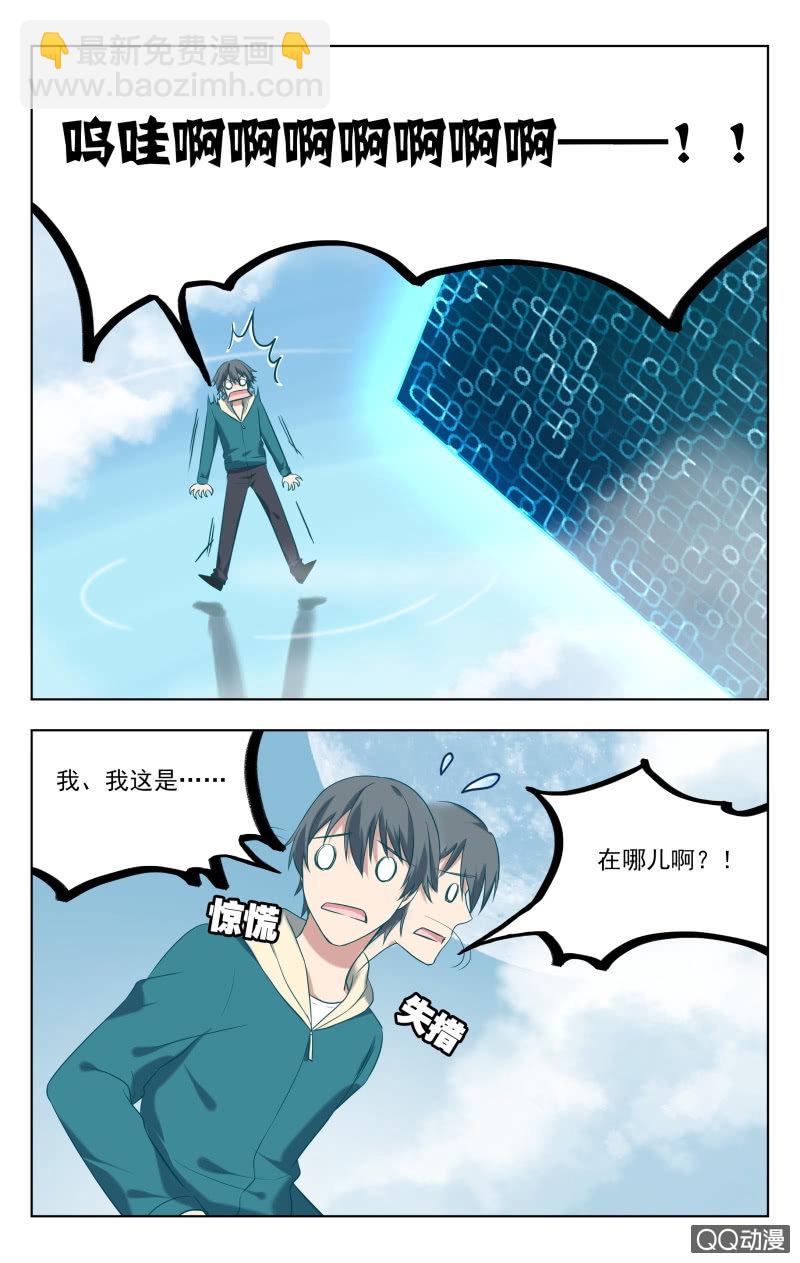 《脑内天堂》33上 第4页