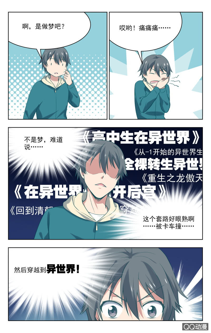 《脑内天堂》33上 第6页