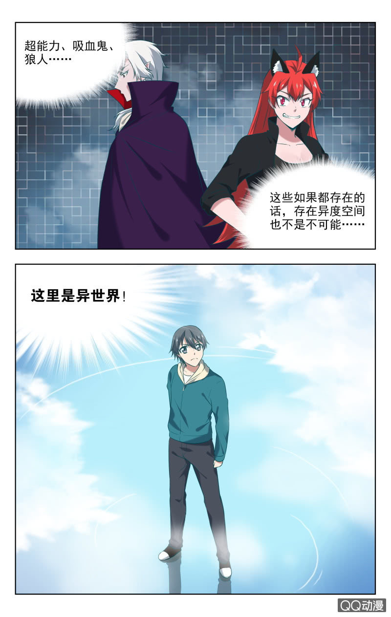 《脑内天堂》33上 第7页