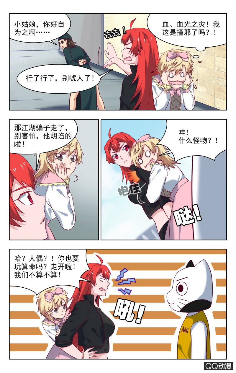 《脑内天堂》32下 第10页