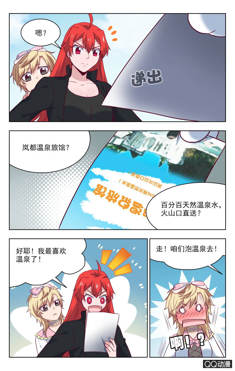 《脑内天堂》32下 第11页