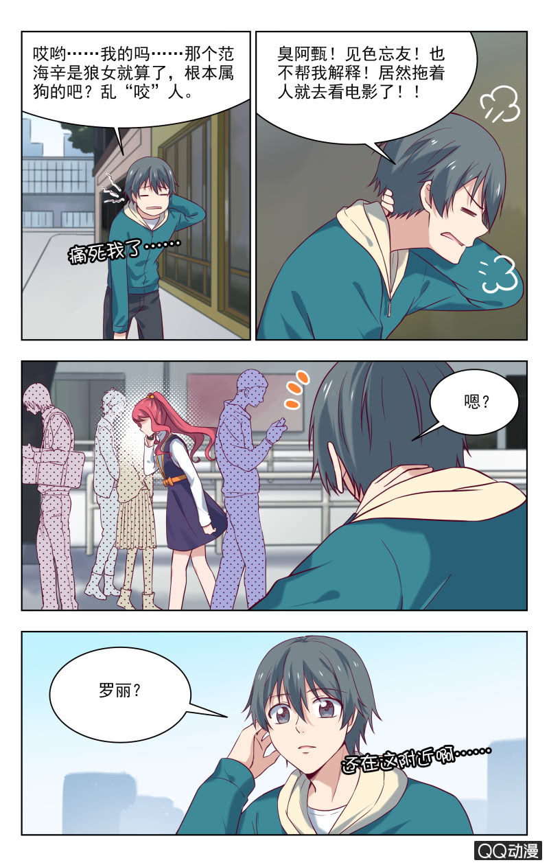 《脑内天堂》32下 第2页