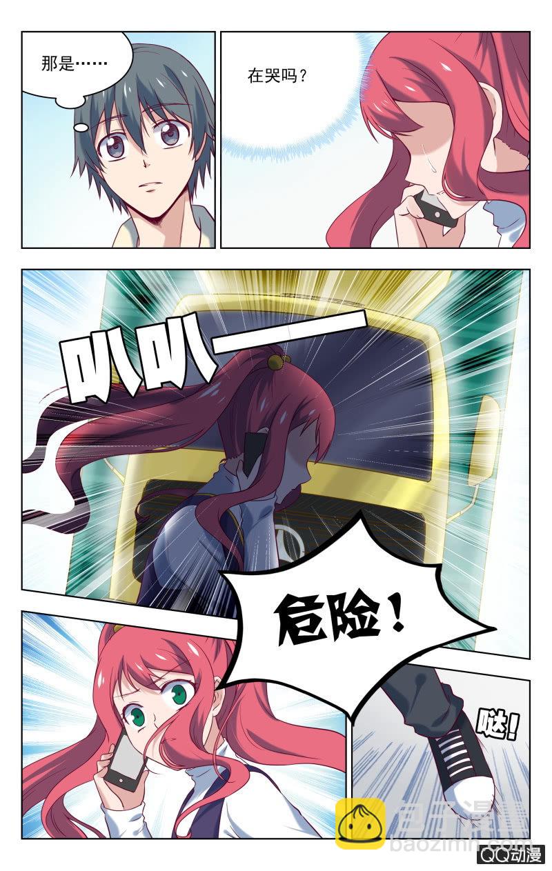 《脑内天堂》32下 第3页
