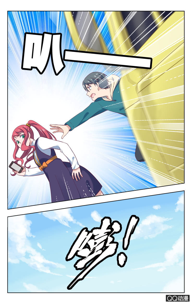 《脑内天堂》32下 第4页