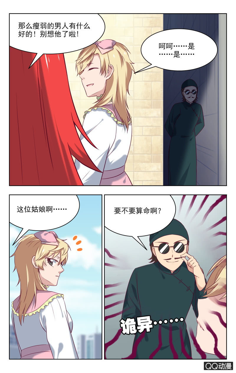 《脑内天堂》32下 第8页
