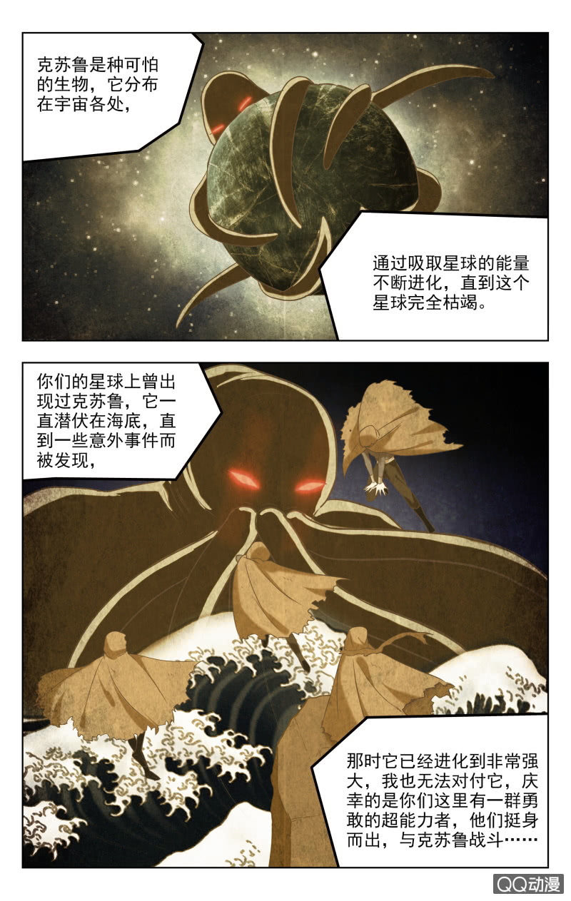 《脑内天堂》33下 第1页