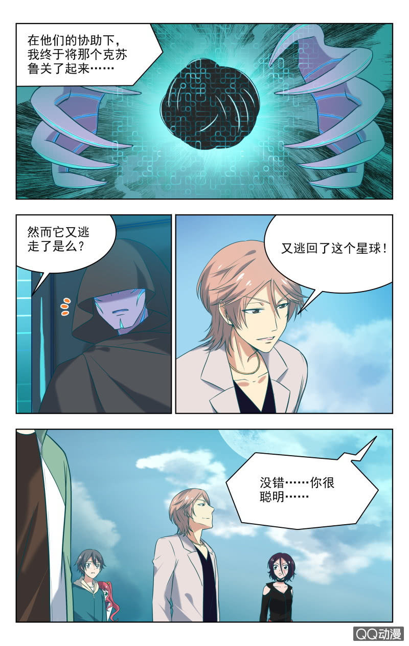 《脑内天堂》33下 第2页