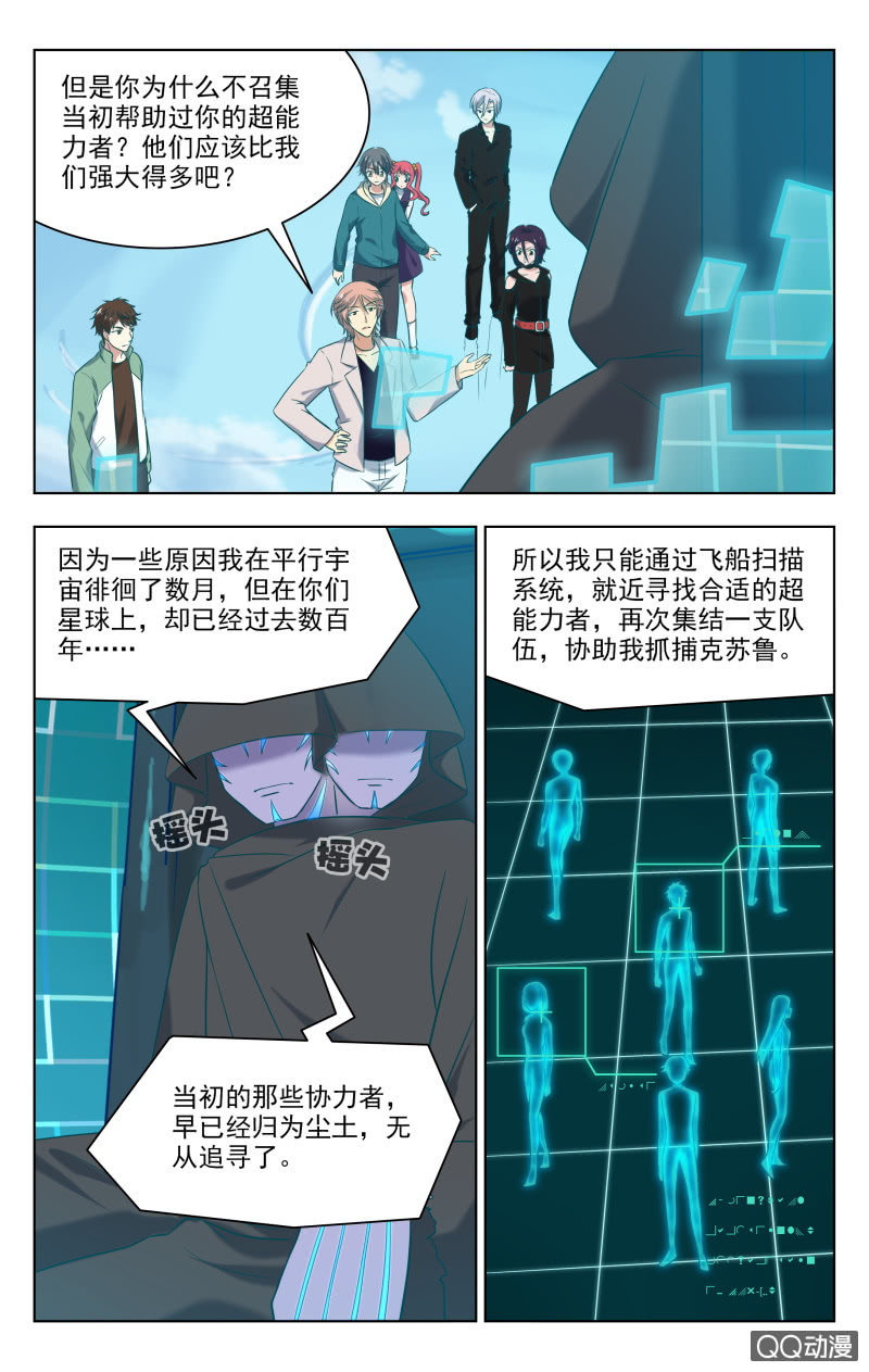 《脑内天堂》33下 第3页