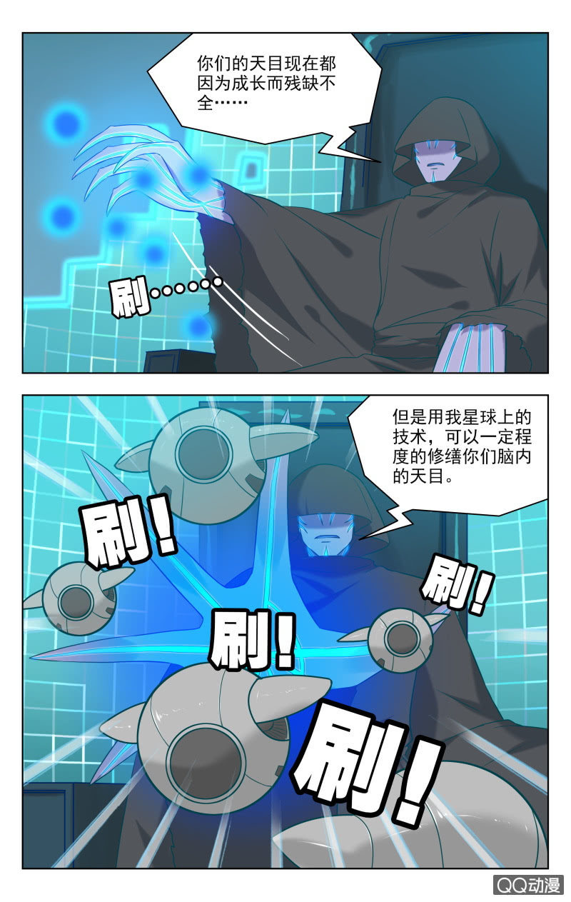 《脑内天堂》33下 第6页