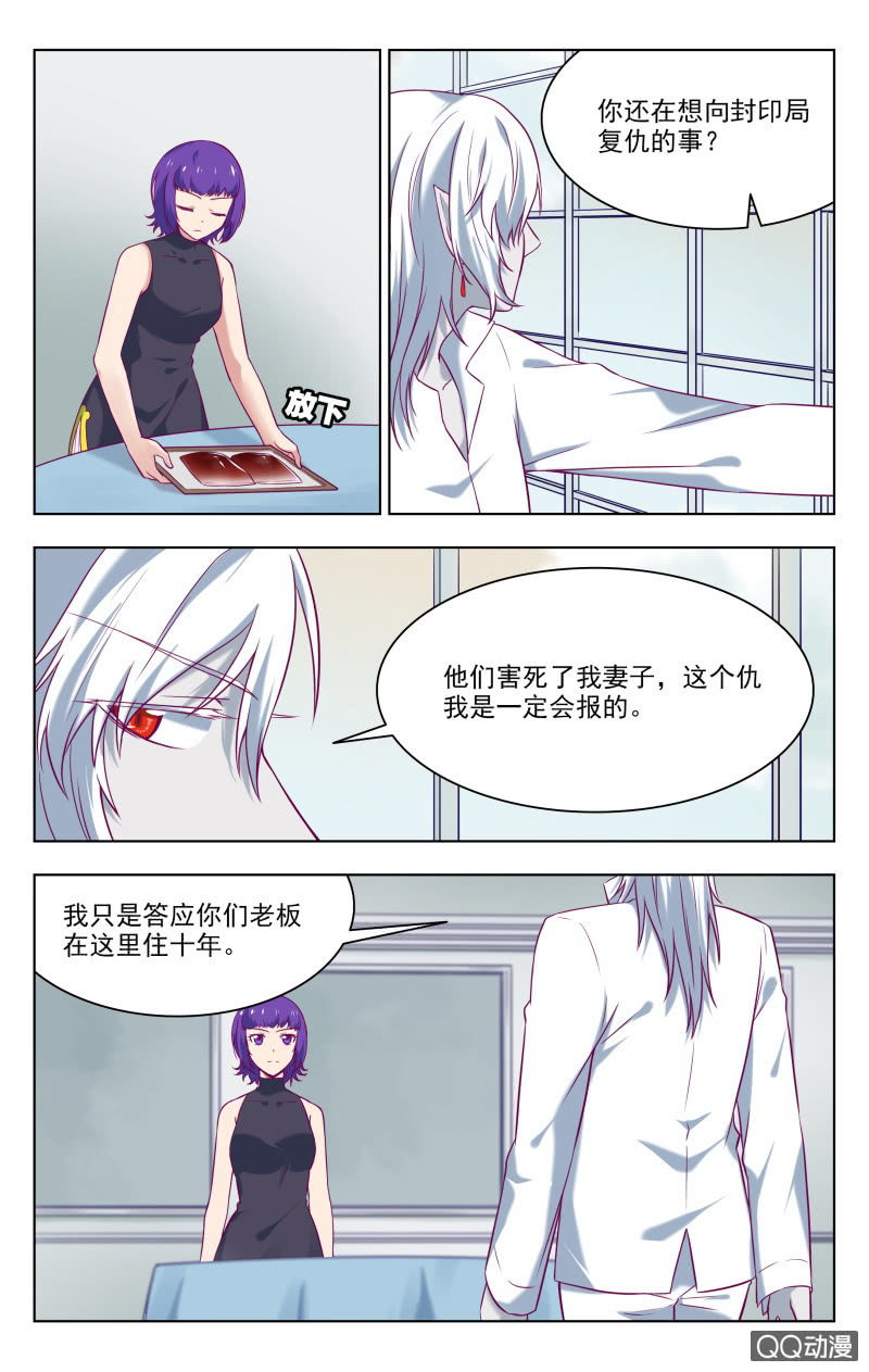 《脑内天堂》35上 第3页