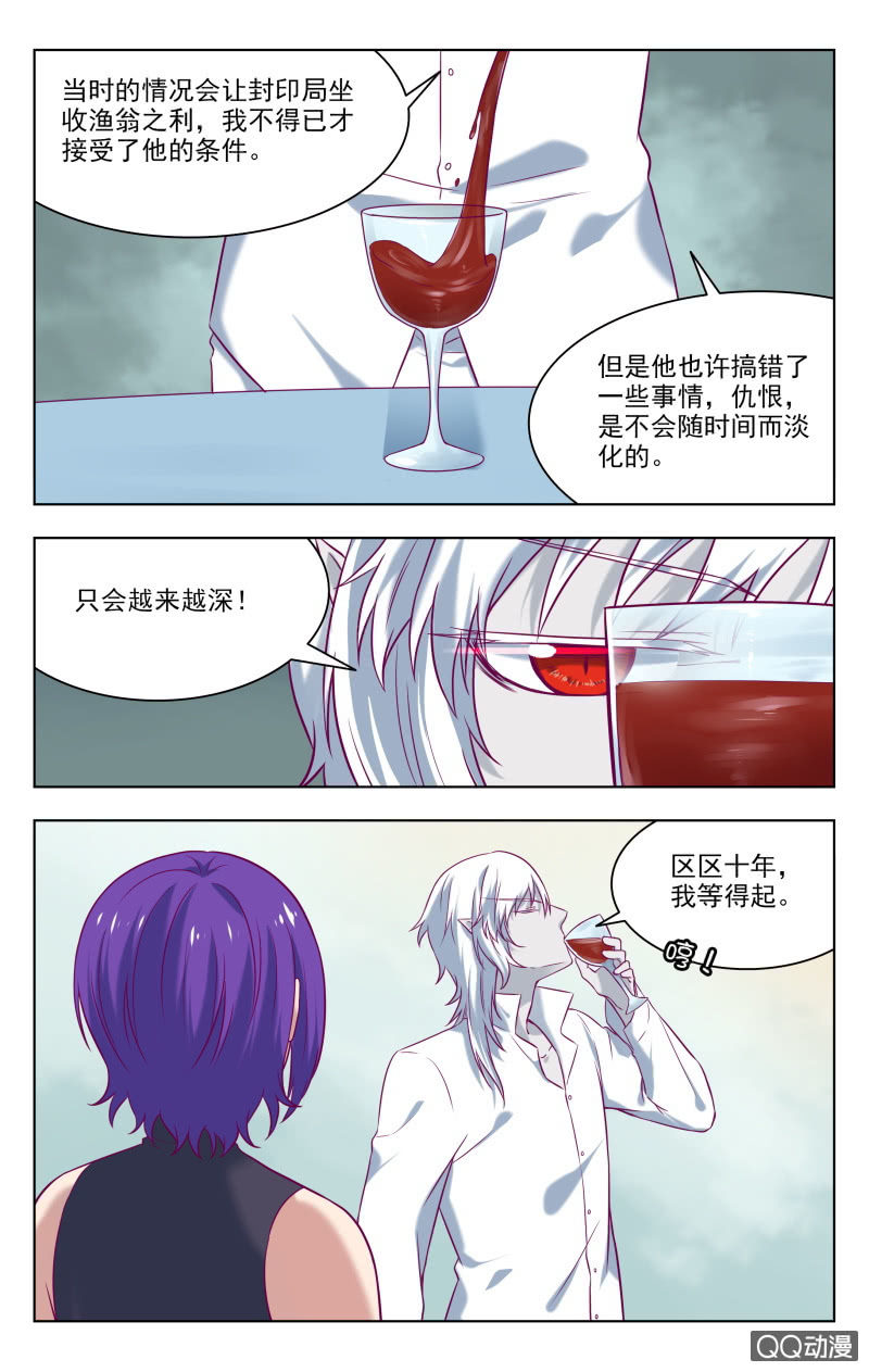 《脑内天堂》35上 第4页