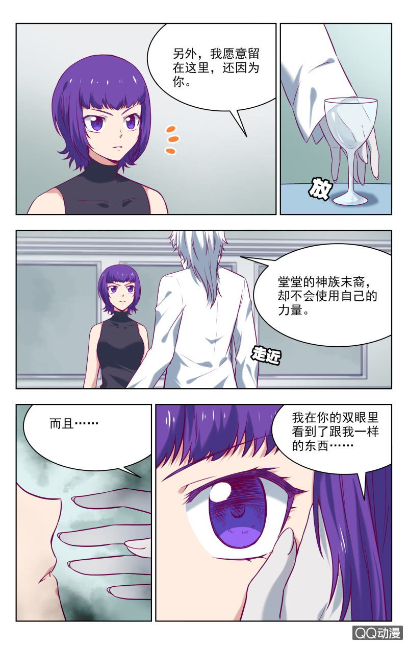 《脑内天堂》35上 第5页