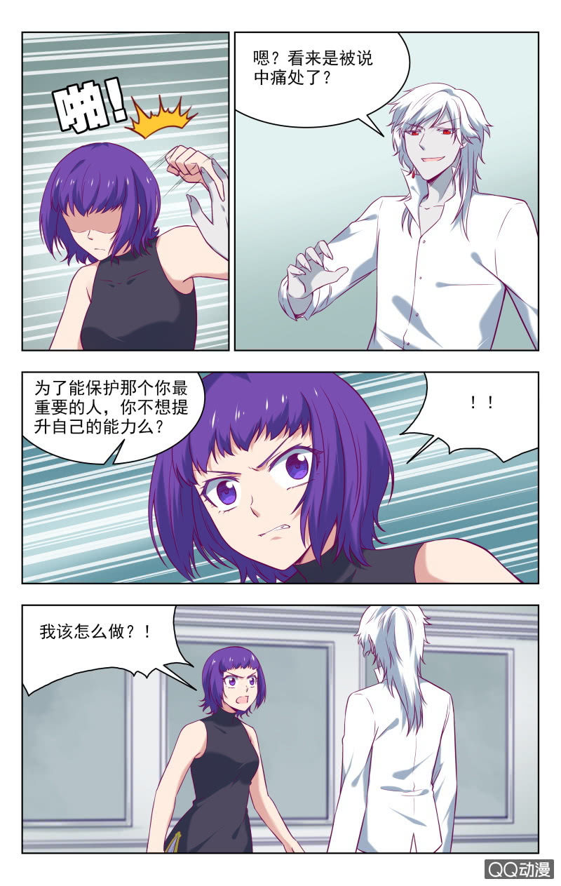 《脑内天堂》35上 第7页