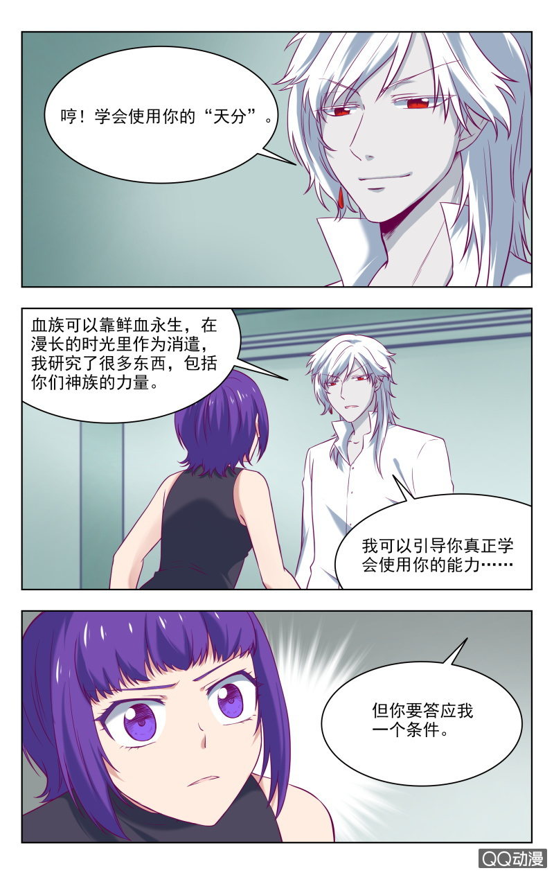 《脑内天堂》35上 第8页