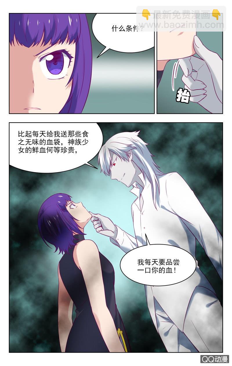 《脑内天堂》35上 第9页