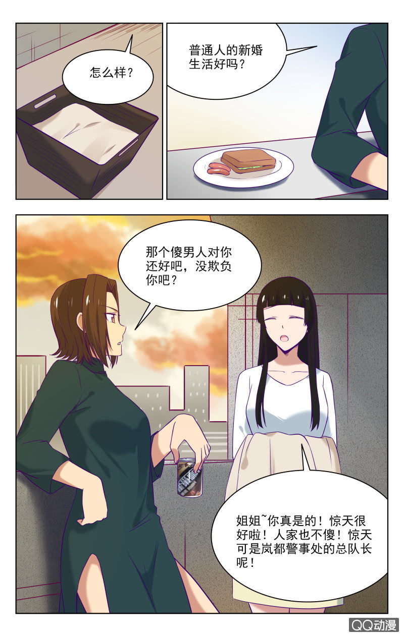 《脑内天堂》34下 第1页