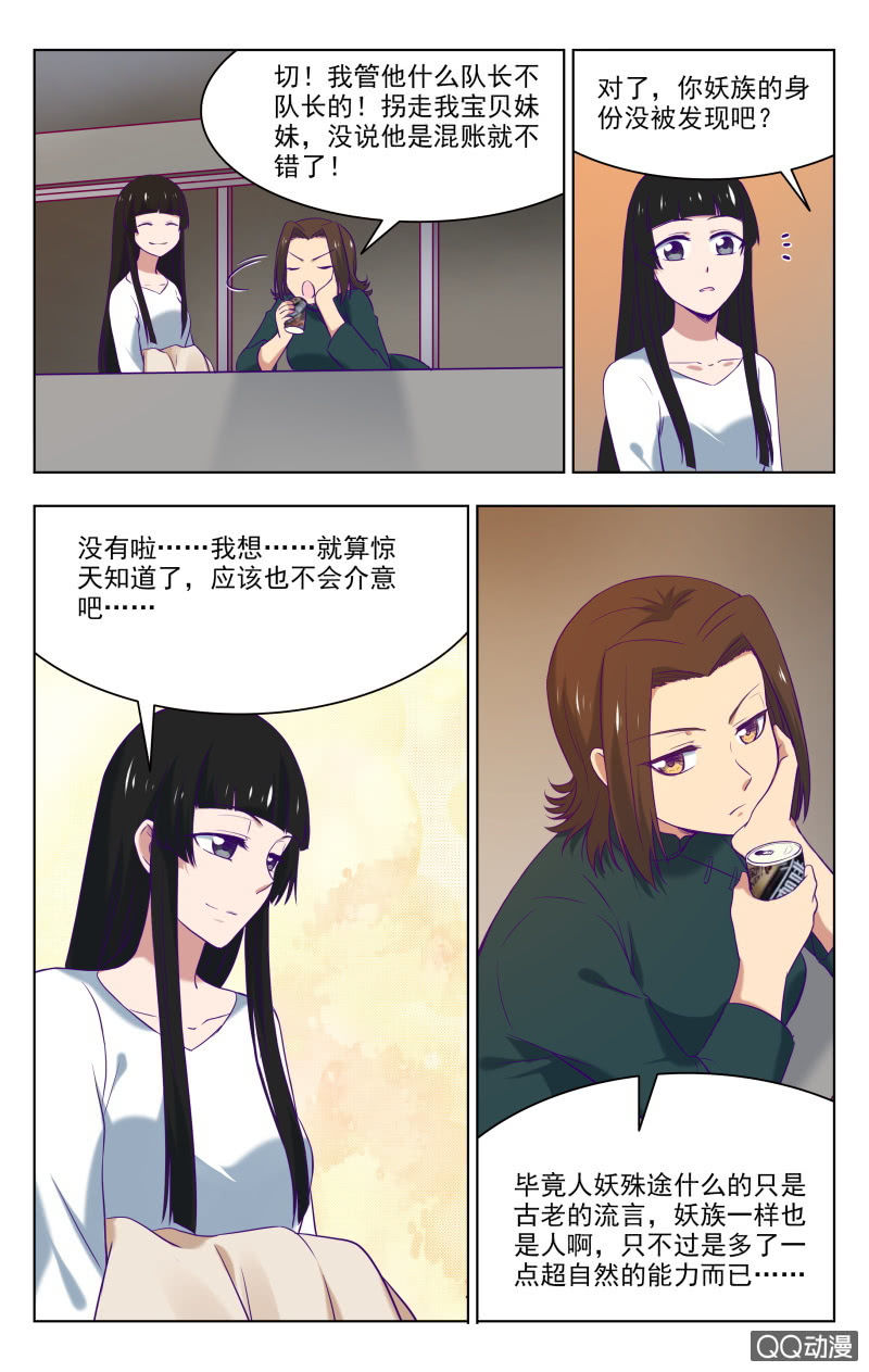 《脑内天堂》34下 第2页