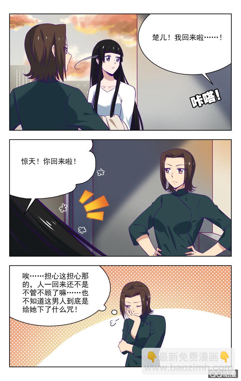 《脑内天堂》34下 第7页