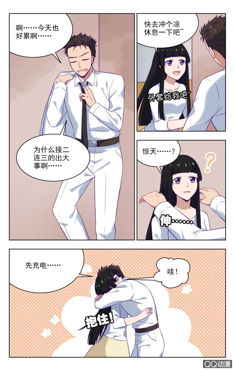 《脑内天堂》34下 第8页