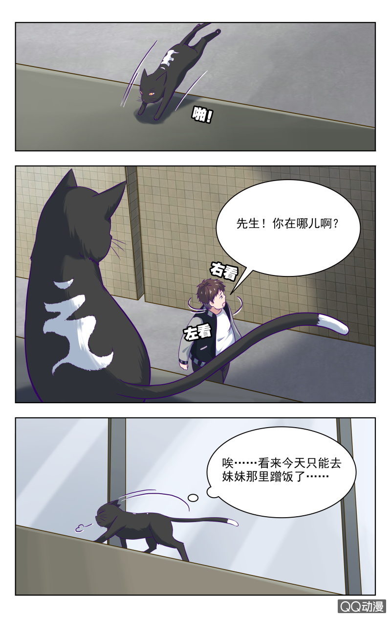 《脑内天堂》34上 第10页