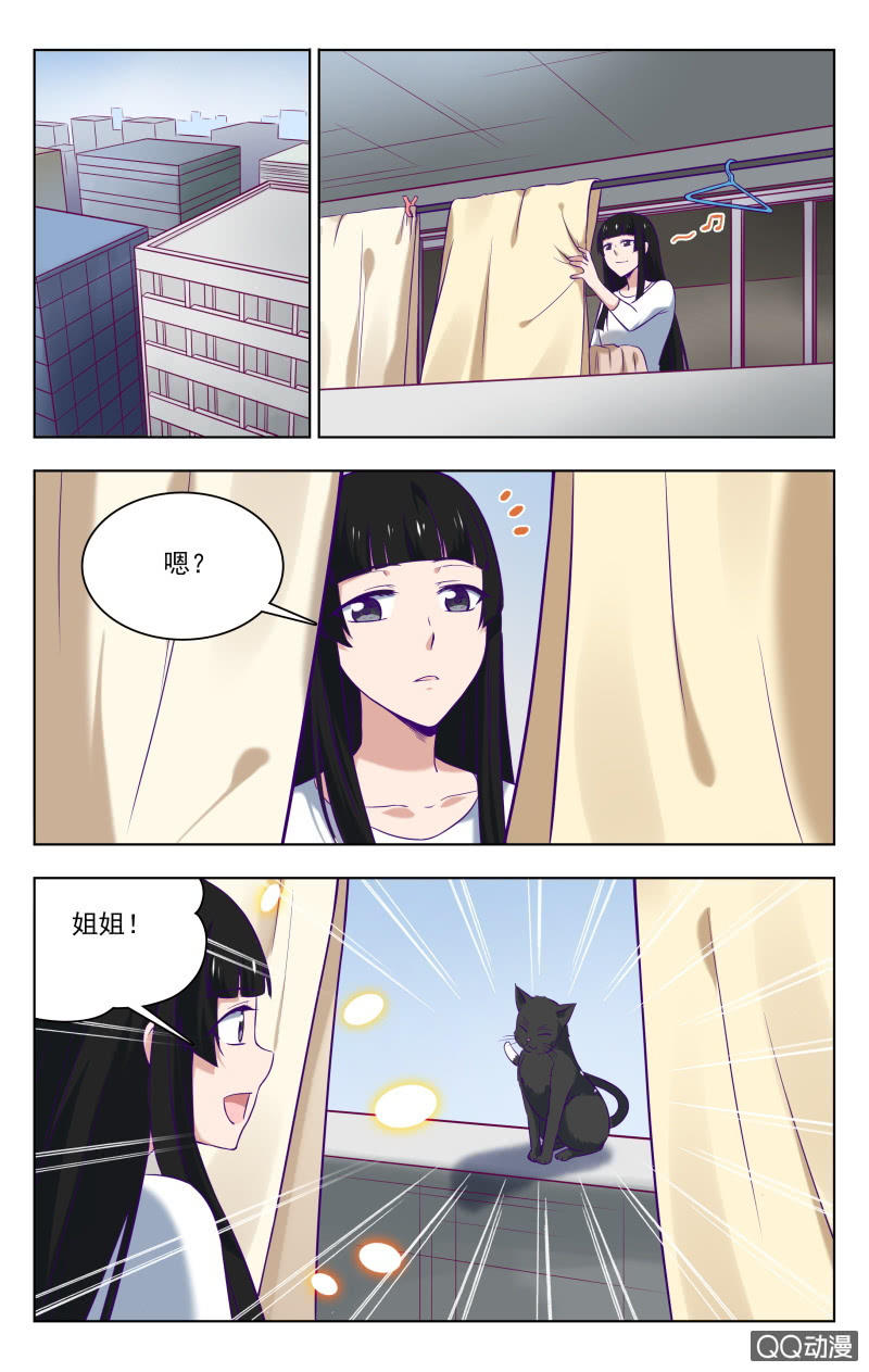 《脑内天堂》34上 第11页