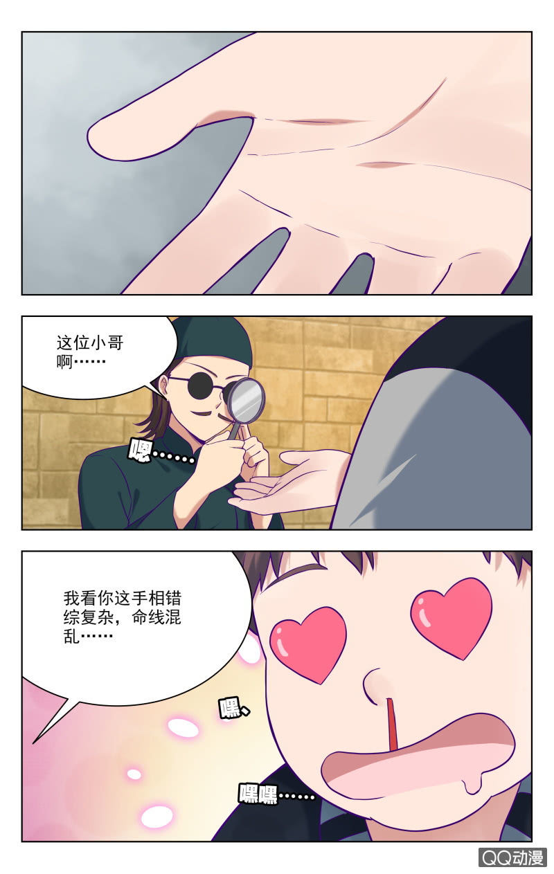 《脑内天堂》34上 第1页