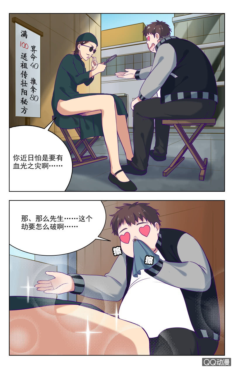 《脑内天堂》34上 第2页