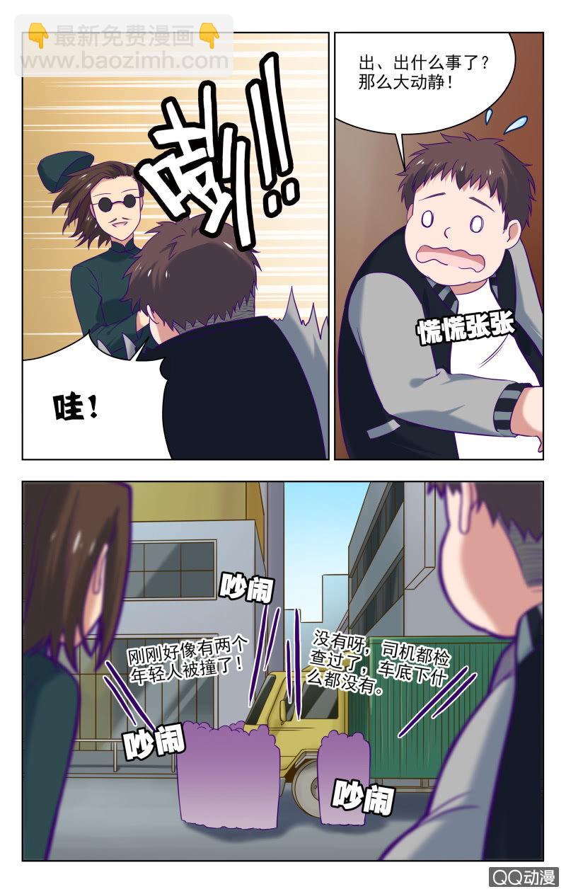 《脑内天堂》34上 第4页