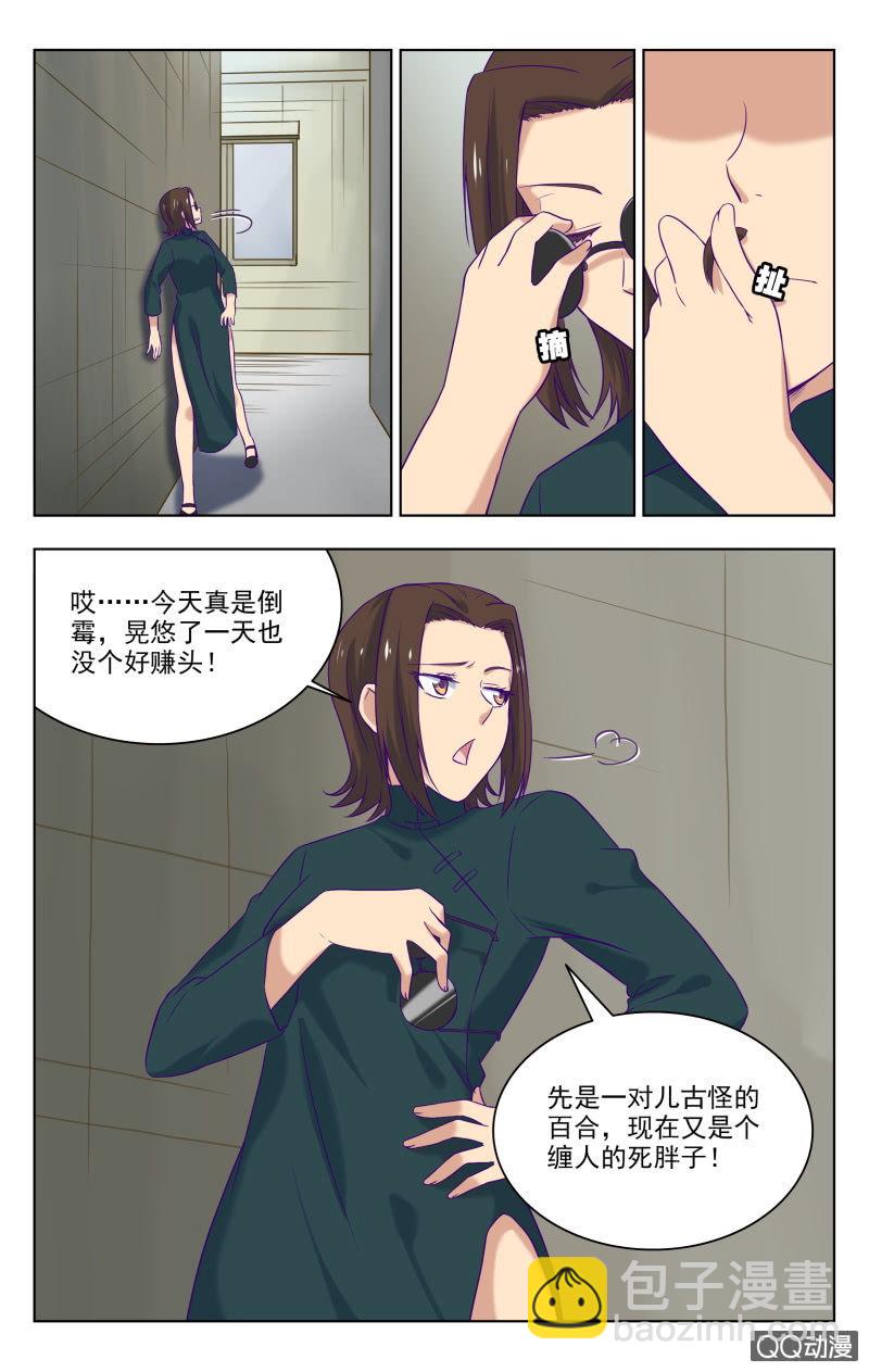 《脑内天堂》34上 第7页